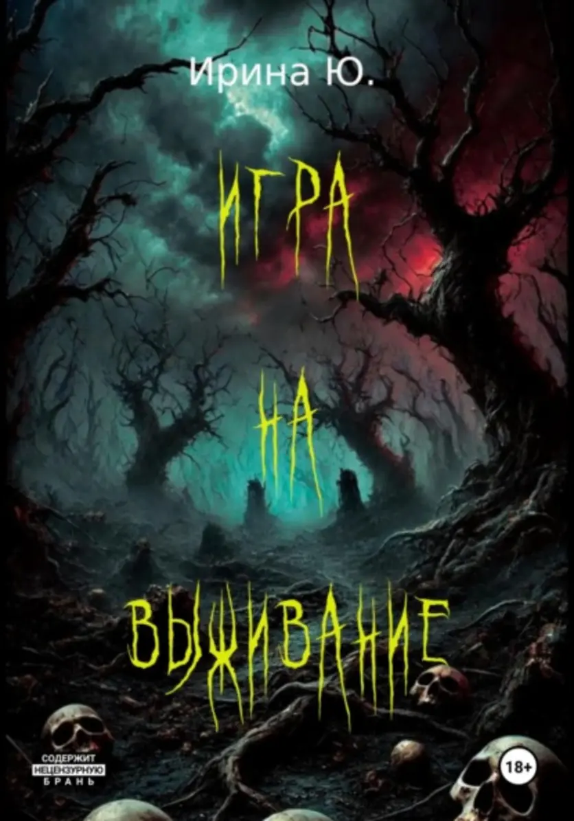 Обложка книги 